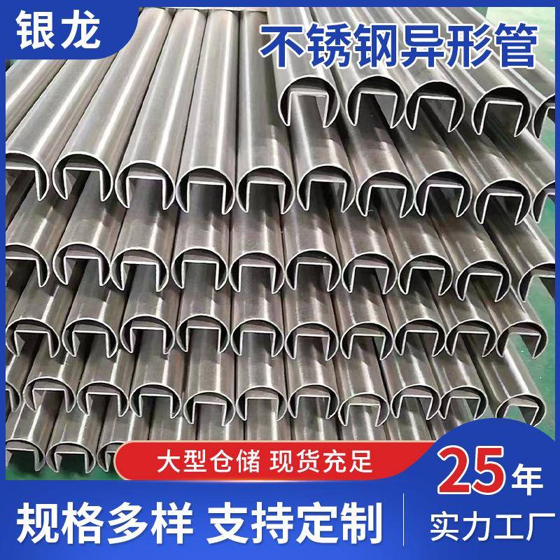 无锡现货供应不锈钢凹槽管异型管楼梯扶手装饰钢管冷拔精拉凹槽管