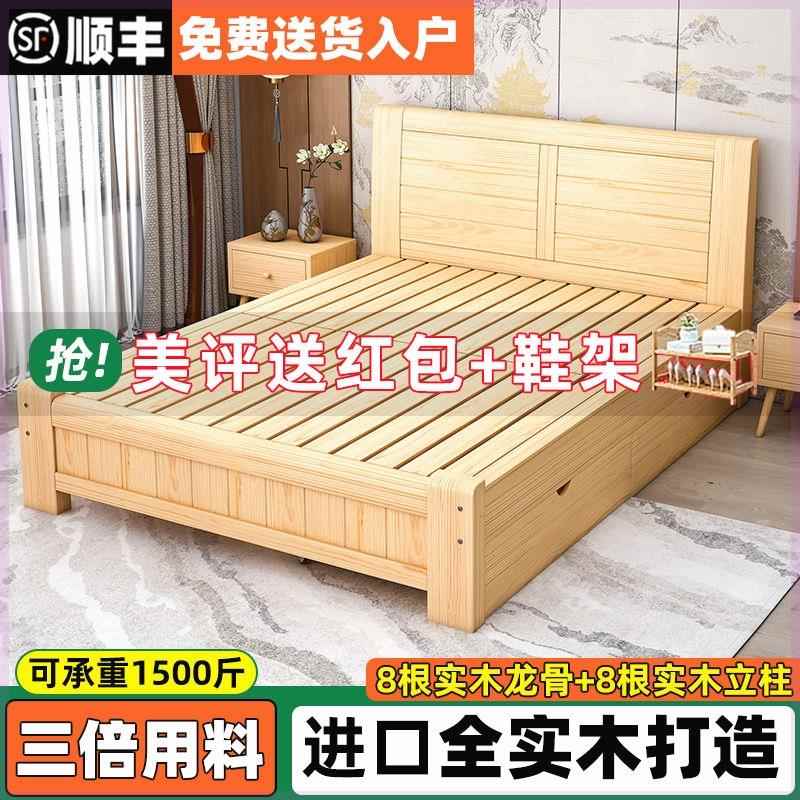 纯松木床实木床1.8米现代简约主卧1.5米双人松木床出租房床经济型