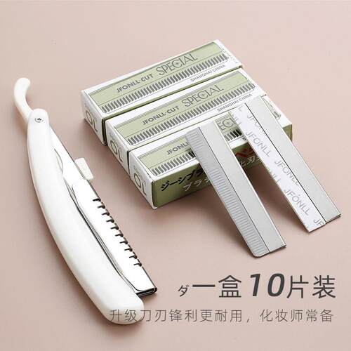 高端修眉刀片化妆师专用安全型可替换专业刮眉刀锋利剃毛刀女品牌
