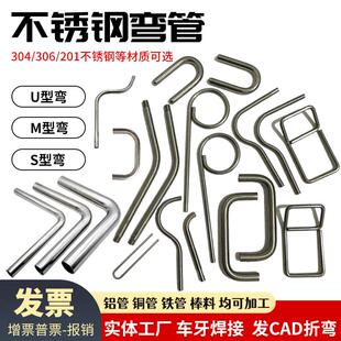 不锈钢弯管 316BA铜铝铁管圆管304毛细管L形直角圆棒线 线材折弯