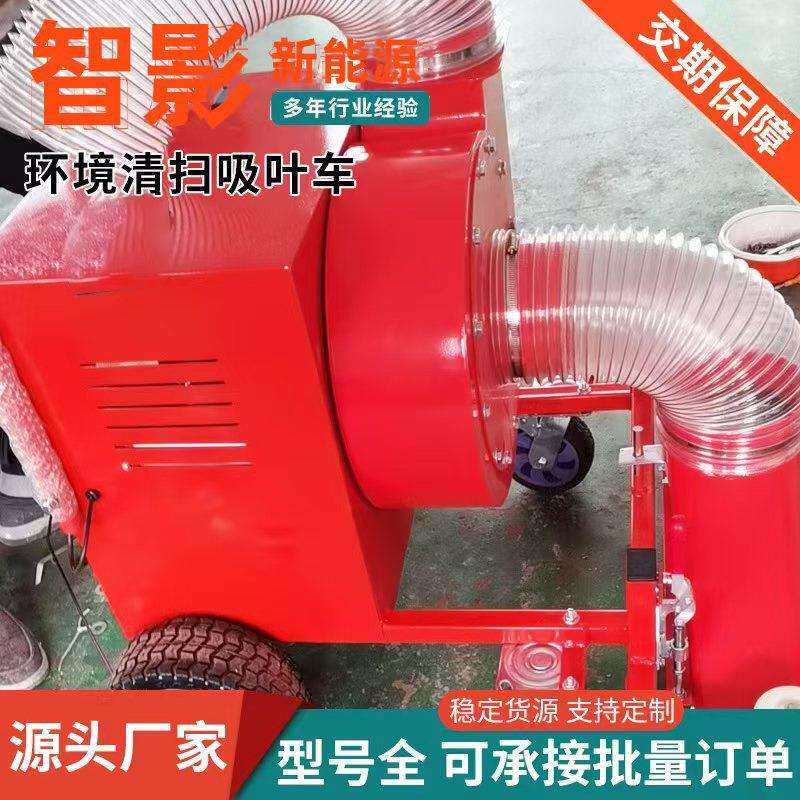 电动设备清扫车吸尘吹尘除尘手推车粉尘树叶车032-B电动扫地车