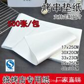 烧烤店垫纸炸鸡吸油纸厨房油炸专用防油隔油纸商用垫烤串托盘油纸