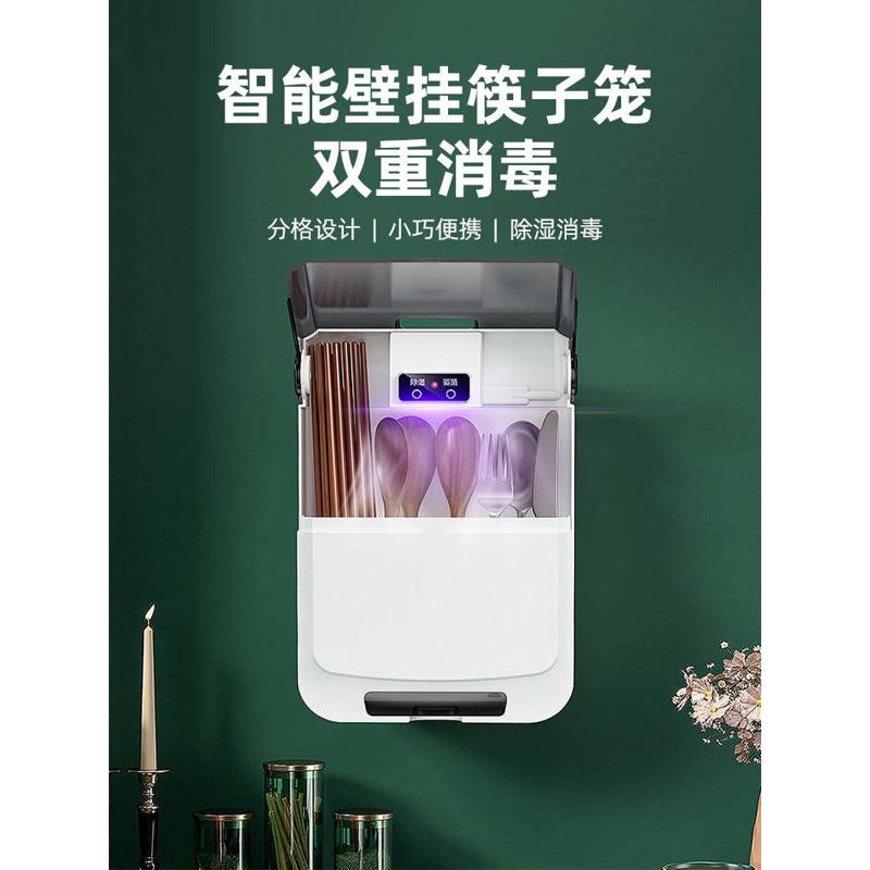 烘干壁挂式打孔笼筷消毒筒免一体智能机小型筷收纳盒带筷子家用篓