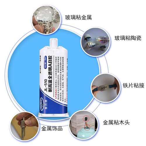 批发聚力牌环氧树脂AB胶强力粘陶瓷耐高温胶水透明无气味高温胶水