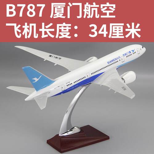 高档仿真飞机模型787厦航空B73儿7MAXB厦航B门757合金带轮童航模