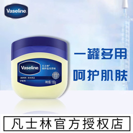 Vaseline/凡士林原味修护晶冻脚后跟干裂修护保湿护手霜