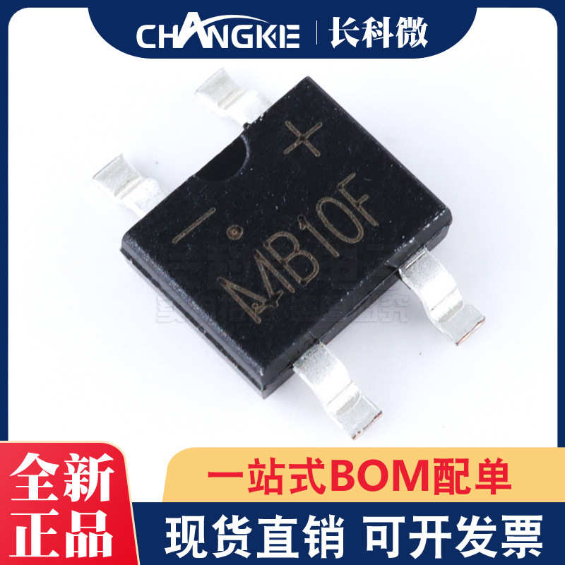 整流器芯片整流现货-mb10f sop 桥 4 贴片桥桥式 小堆全新