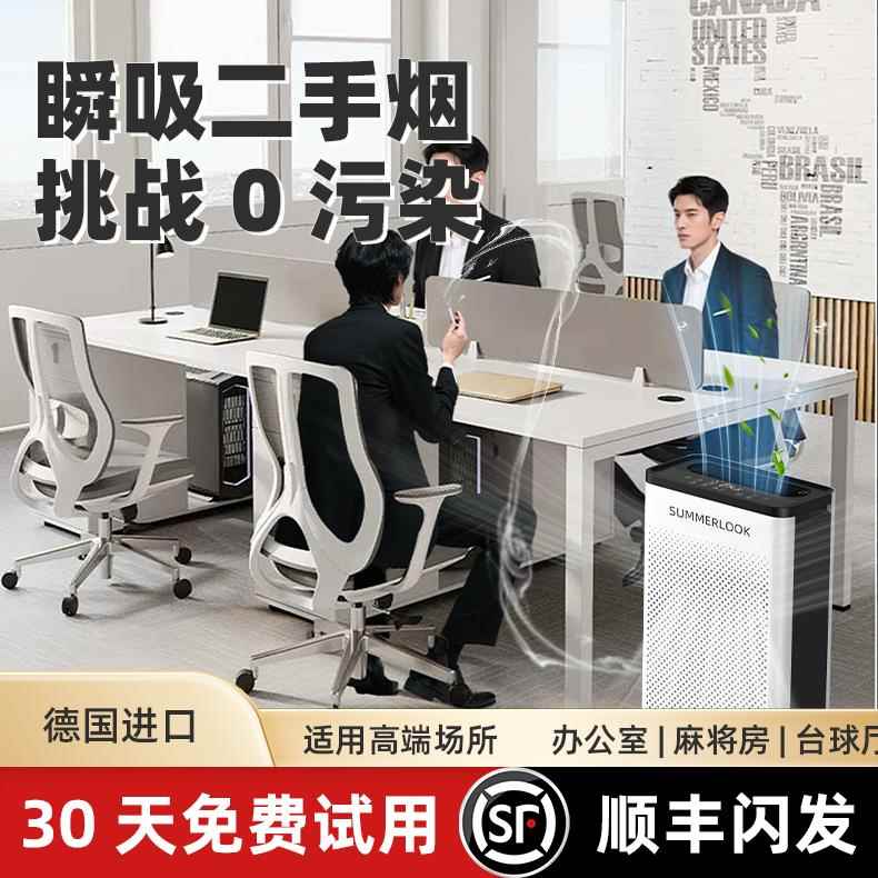 [除二手烟]空气净化器吸烟办公室麻将棋牌室强力排烟神器小型室内