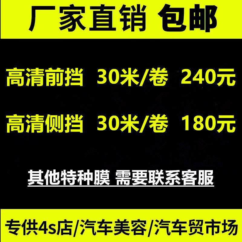 汽车批蕟隔热膜玻璃隔热车窗贴膜前档防爆膜整卷全车防晒侧挡膜