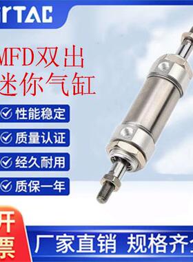 亚德客型双出迷你气缸MFD/20/25/32/40/10X20X30X50X75X100X150S-