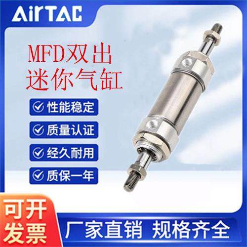 亚德客型双出迷你气缸MFD/20/25/32/40/10X20X30X50X75X100X150S-