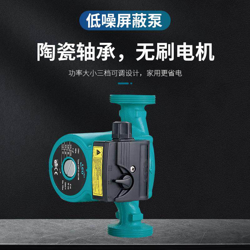 利欧循环泵热水回水系统暖气家用低噪音锅炉地暖220v水泵