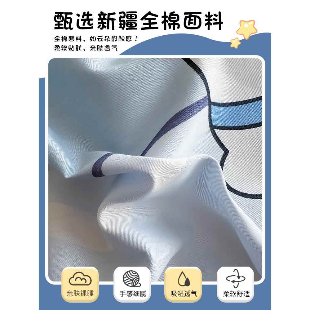 床卡通纯棉床上四件套全棉太套LDC空人儿童床品被套宿舍床三件单