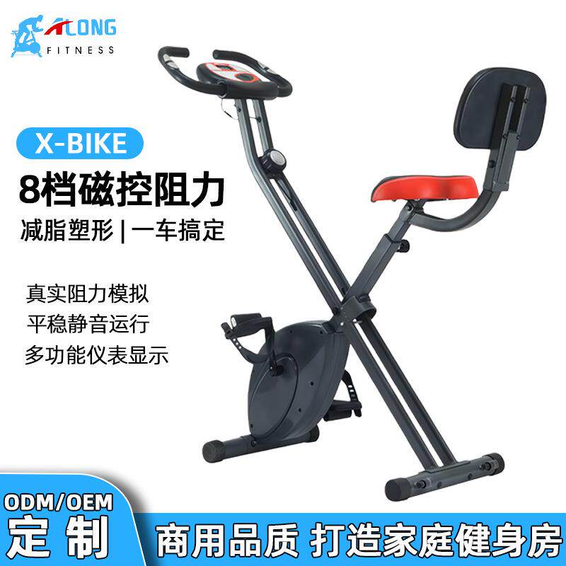 X-bike家用背靠动感单车可折叠直立式磁控脚踏健身车室内运动器材