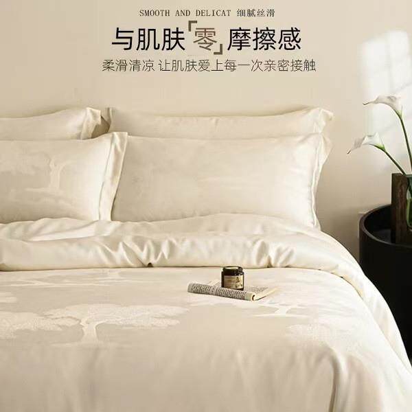 法式纯色轻奢天丝棉四件套高级感提花被套床单笠柔软冰丝床上用品