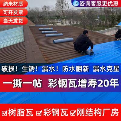 彩瓦面高分子纳米自粘防钢卷材 OHO厂家彩钢银防水水自粘屋卷材