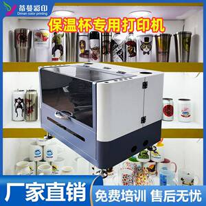 桌面小型保温杯打印机易拉罐饮料瓶UV彩色数码印刷机深圳源头工厂
