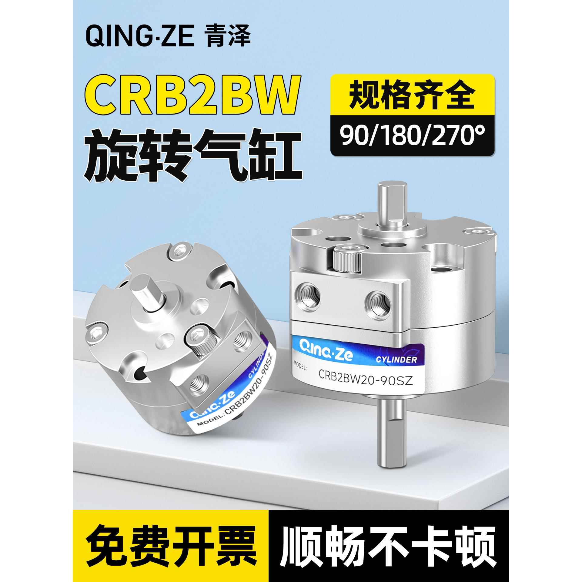 叶片式摆动旋转气缸CRB2BW40-90S度CDRB2BW10/15/20/30-90S/180S