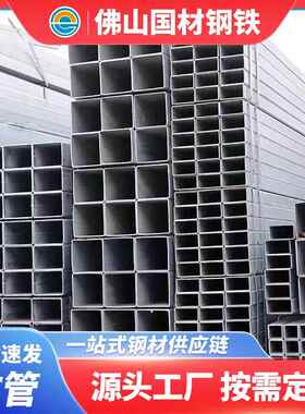 佛山现货方管方钢镀锌q235b无缝方管建筑钢结构型材