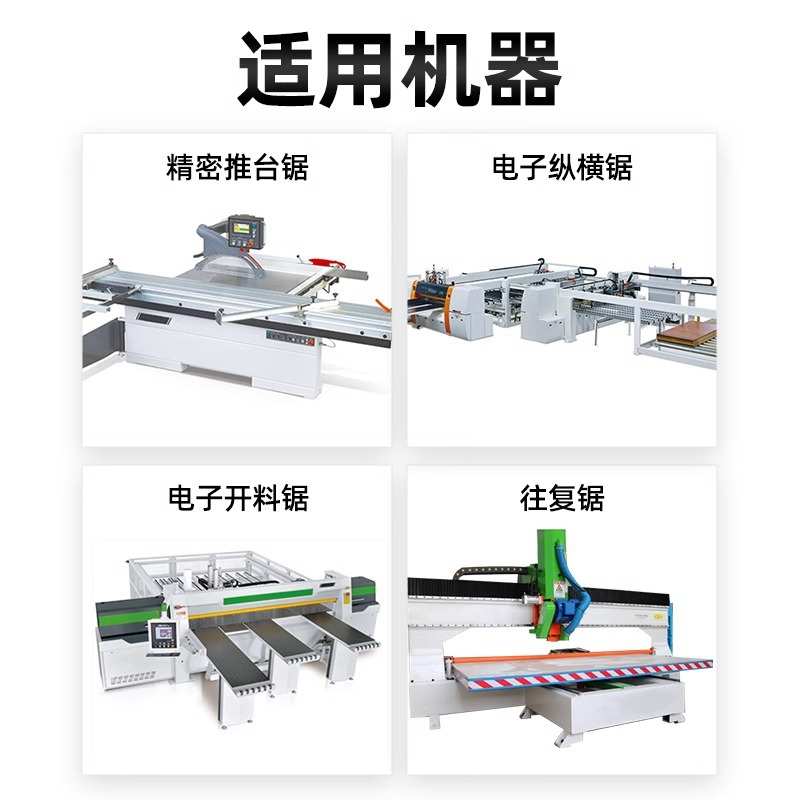 /锯锯片电子硬质合金96350380裁/锯木锯往复400mm84开板/料工*齿