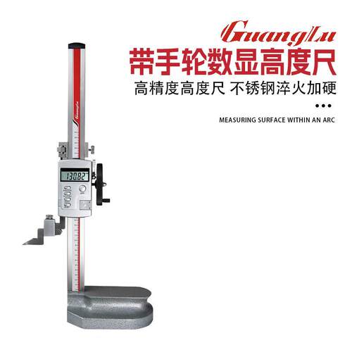 广陆带手摇数显度尺0-3000-5000-600