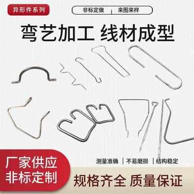 钢丝折弯304不锈钢线材成型定做铁棒异型件加工弹簧挂钩圆棒7字型