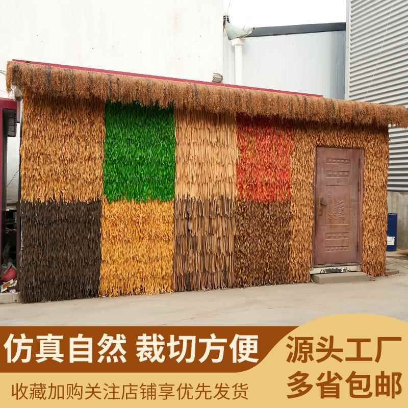 扭花藤仿真茅草屋顶稻草凉亭户外塑料毛草棚屋檐景区民宿庭院装饰