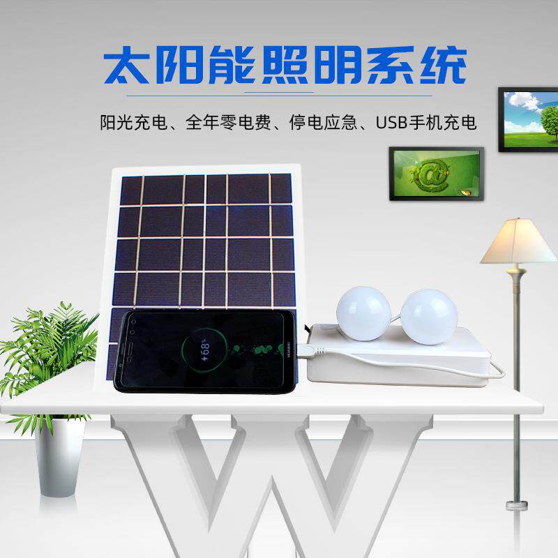 太阳能发电系统 太阳能系统 solar generator 太阳能供电系统