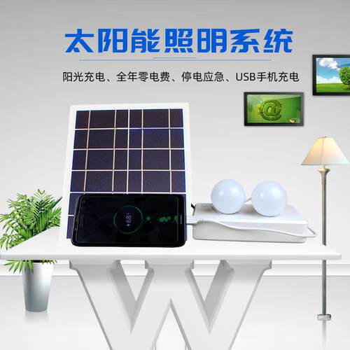 太阳能发电系统 太阳能系统 solar generator 太阳能供电系统