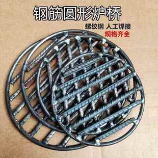 子螺纹钢焊接炉底炉条圆形8毫米10毫米粗炉排地漏人工焊接钢筋炉