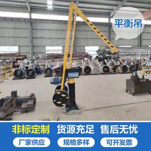 鲁特平衡吊固定式吊机60度旋转任意悬停无线遥控平衡吊