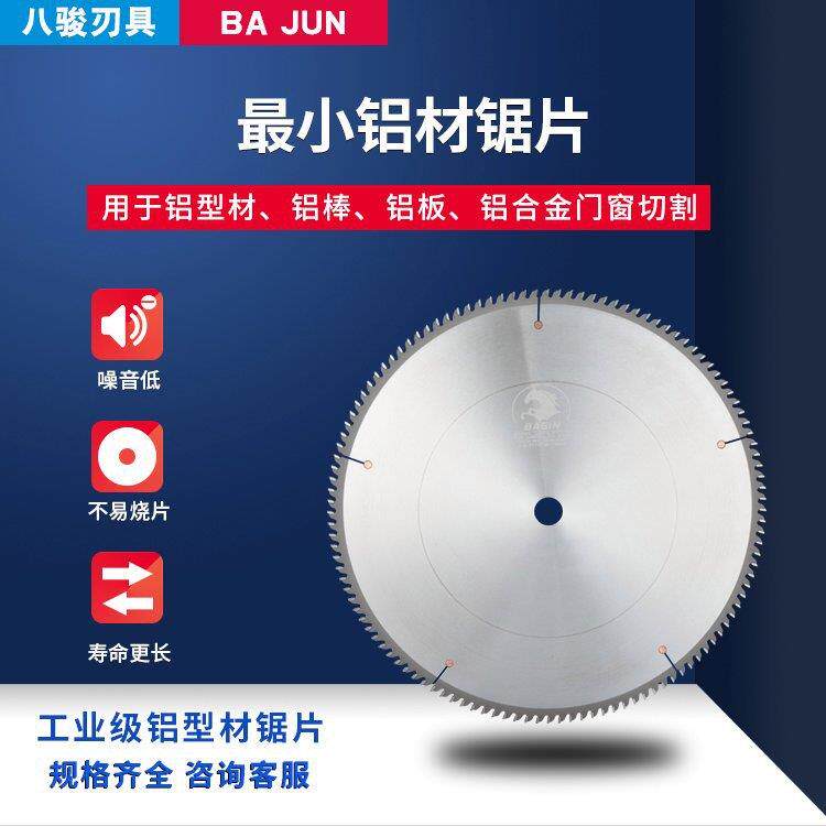 锯薄铝锯片景枫切面无刺，不易掉齿550x4.8x100T