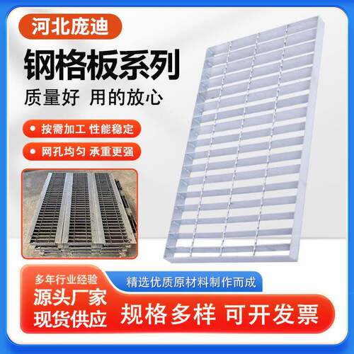 齿形镀锌钢格栅化工平台走道钢格板下水道插接踏步板异形格栅板