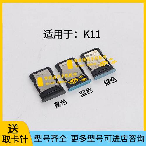 适用于OPPO K11卡托OPPOK11手机PJC110卡槽SIM卡电话卡卡套卡拖