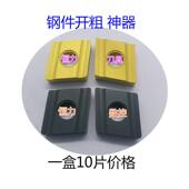 252 粗数控刀片YBC251 CNMG120408R 120404L 株洲菱形开 槽开