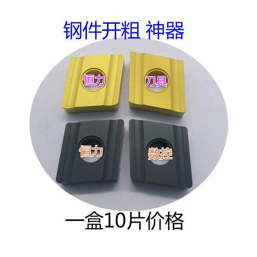 株洲菱形开槽开粗数控刀片YBC251 252 CNMG120408R 120404L-ZC-S