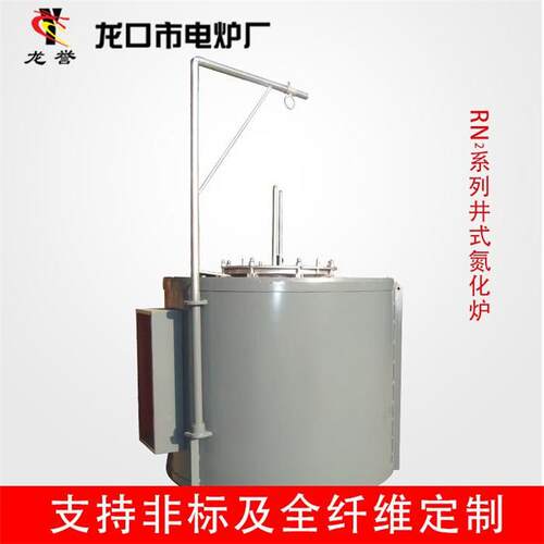 RN2系列井式氮化电阻炉模具金属机件气体氮化处理