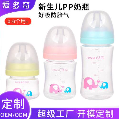 宽口径婴儿奶新生儿PP材质奶自然实感硅胶奶嘴防胀气奶