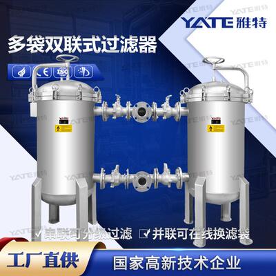 多袋式过滤器造纸业脱硫脱硝废水处理过滤机工业化工污水过滤设备