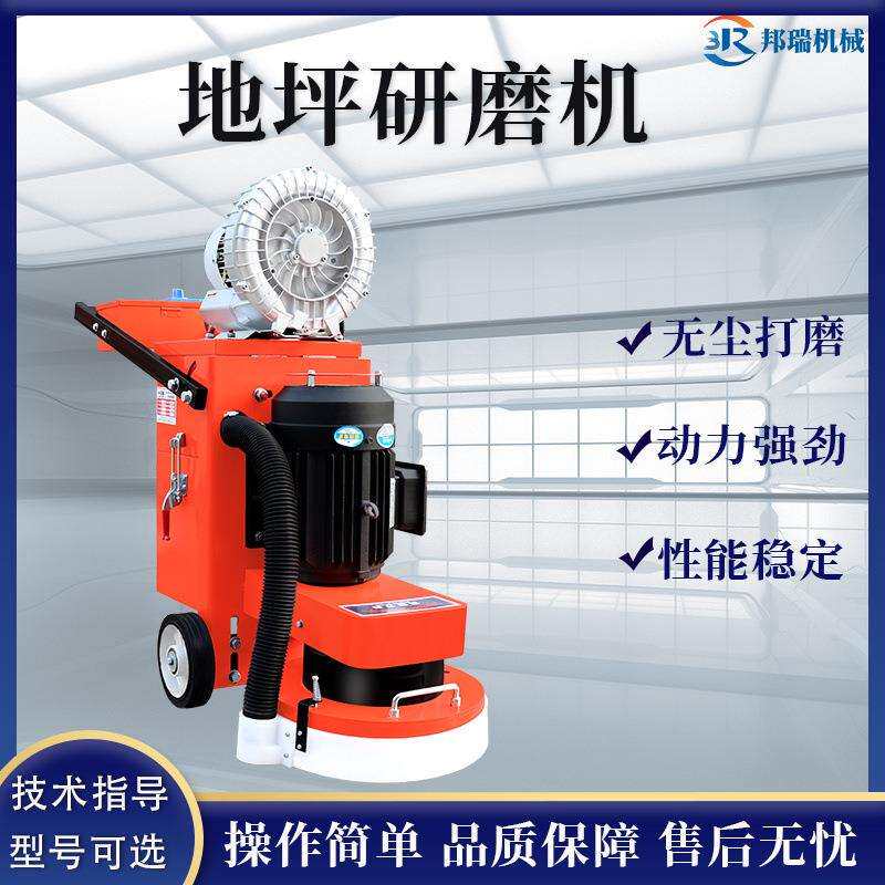 研磨机凝土水抛泥固化地坪手扶式光机粗磨机无尘打179磨混涂漆一