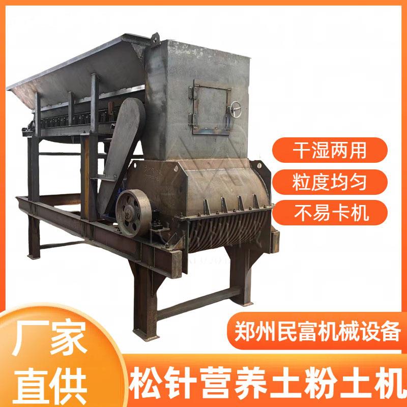 建筑土渣泥渣破碎机园林花园营养土粉碎机牛粪有机肥碎土机