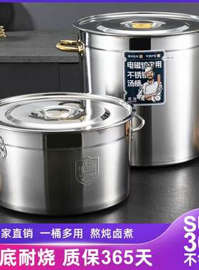 高锅食品级304不锈钢桶圆桶水桶带盖子子商用电磁炉卤水汤锅50卤