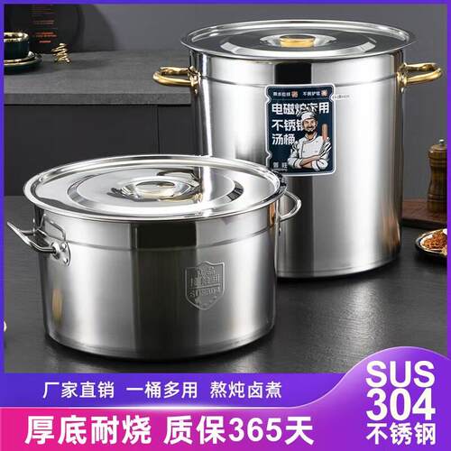 高锅食品级304不锈钢桶圆桶水桶带盖子子商用电磁炉卤水汤锅50卤
