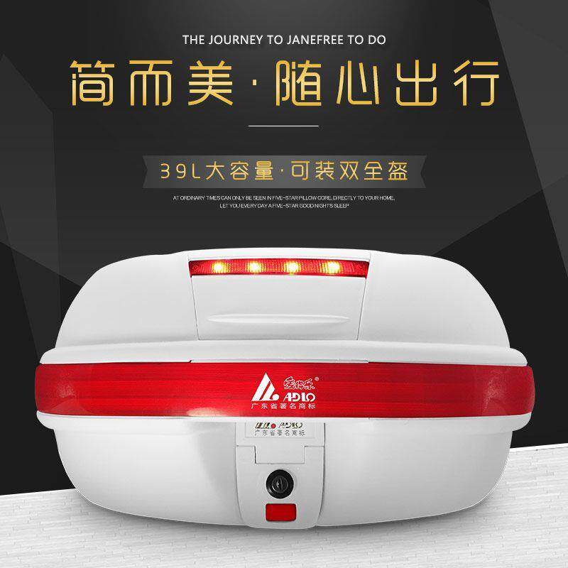 原厂爱得乐尾箱929特大号 电动车机车后备箱带灯可快拆大收纳箱