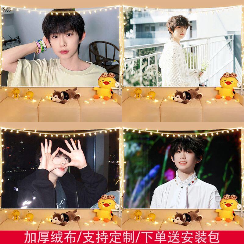 陈奕恒背景布TF家族明星粉丝周边墙布学生房间卧室床头装饰挂布