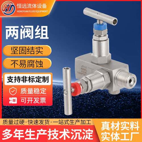 不锈钢针型阀1/2NPT/F外螺纹仪表压力表截止阀一体化两阀组