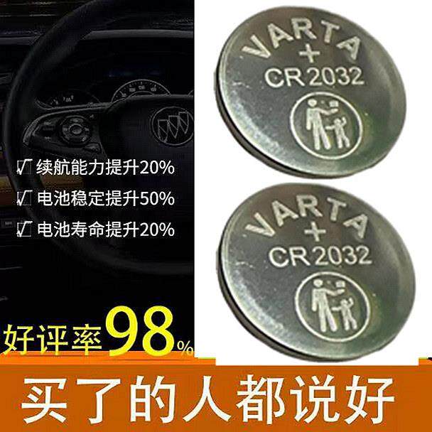 包邮德国VARTA CR20323V纽扣电池 松拓表汽车钥匙电子秤