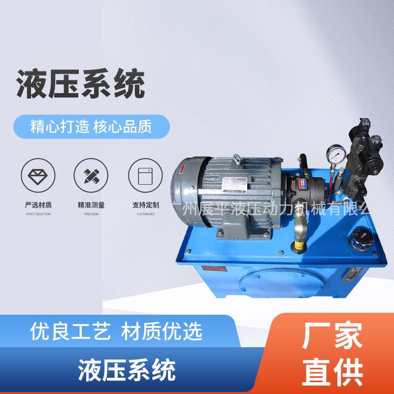 特价供应液压系统液压站液压系统10KW小型液压单元液压系统