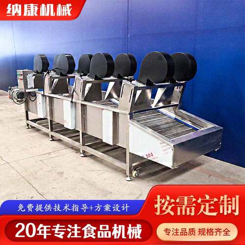 果蔬翻转式风干机 真空食品包装袋风干设备 萝卜片漂烫杀青风干线