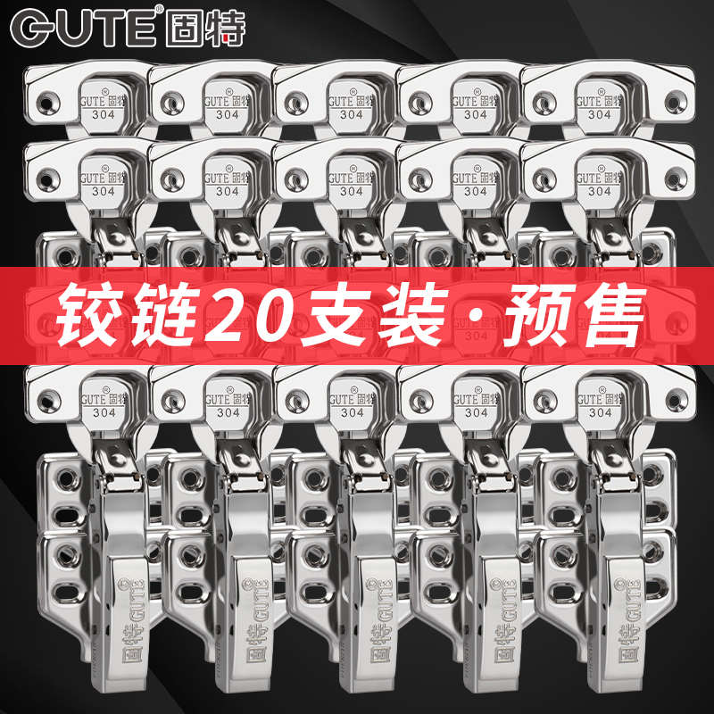 固特304不锈钢衣柜门铰链橱柜配件飞机五金折叠阻尼缓冲液压合页